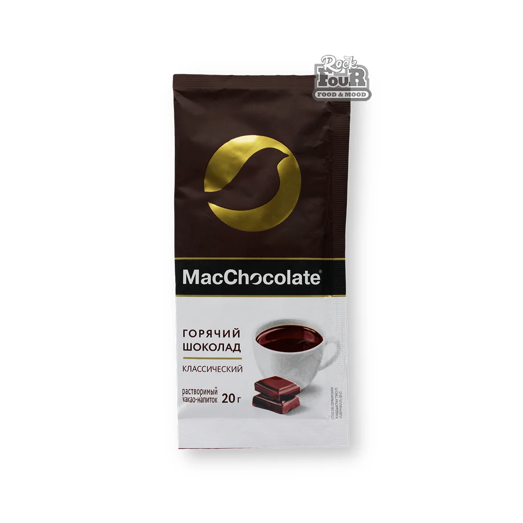 Կակաոյի լուծվող ըմպելիք «MacChocolate» 20գ